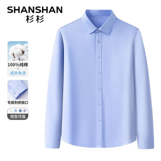 杉杉（SHANSHAN）【DP免烫】长袖免烫皱衬衫男纯棉商务休闲衬衣男士正装职业装 SSC211380032Z蓝色（长） 42