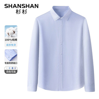 杉杉（SHANSHAN）【DP免烫】长袖免烫皱衬衫男纯棉商务休闲衬衣男士正装职业装 SSC211380032Z蓝细条（长） 43