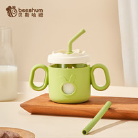 BEESHUM贝斯哈姆牛奶杯儿童水杯奶瓶吸管杯宝宝婴儿米糊杯 绿色