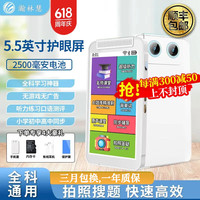 瀚林慧 5.5英寸智能儿童口袋学习机英语单词听力宝复读机全科同步学习英语小学初中高中随身携带暑假 【95%选5.5英寸】4代128G【拍照搜题款】