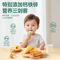 我D小蔡蔡 MyCcBaBy 钙铁锌蒸蛋糕手指面包奶香牛角 钙铁锌圆圈蛋糕（原味） 170g