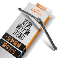 欧积 后雨刷雨刮器雨刷器雨刮片12款迈腾旅行版原厂原车尺寸