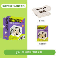 豚小蒙Dusyma空间思维训练立体投影积木逻辑数学儿童玩教具 拓展题卡1