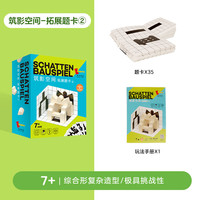 豚小蒙Dusyma空间思维训练立体投影积木逻辑数学儿童玩教具 拓展题卡2