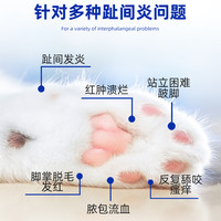 狗狗趾间炎药脚趾炎猫咪宠物指间药膏爪子指甲沟指尖发炎外用
