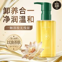 YAQINUO山茶花卸妆油深层清洁温和不刺激眼唇卸妆无残留敏感肌可用150ml