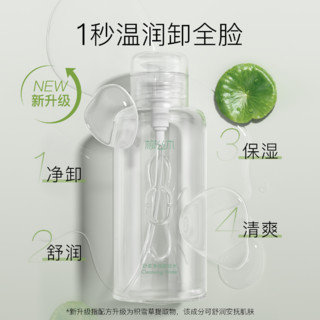 柳丝木卸妆水500ml卸妆液卸妆油脸部温和清洁眼唇脸清洁