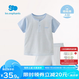 丽婴房（Les enphants）童装婴儿衣服棉质宝宝空调服薄款儿童内衣套装睡衣家居服套装 素色条纹短袖套装蓝色 90cm/2岁