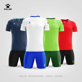 KELME /卡尔美成人比赛足球服套装男组队训练服球衣 果绿 XXXL