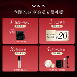 VAA2.0升级款红山茶卸妆膏30ml养肤卸妆三合一敏感肌适用易乳化 【2.0升级版】单瓶