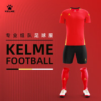 KELME /卡尔美成人比赛足球服套装男组队训练服球衣 红色 S