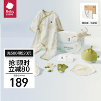 babycare新生儿盒初生婴儿用品大全套装 莫斯兔追月 59cm 莫斯兔追月（附手提袋）