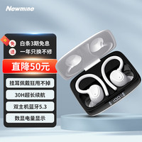  Newmine/纽曼 通话降噪 蓝牙耳机