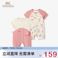 YeeHoO英氏【2件装】婴儿哈衣新生儿衣服宝宝连体衣包屁衣夏季纯棉短袖薄款 大象短襟蛤（2件装） 66CM