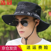 浩冠 防晒帽男士夏天帽子大檐户外钓鱼渔夫帽薄透气遮阳帽登山太阳帽潮 黑色 均码