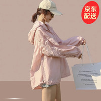JERRIE MOCK防晒衣女夏季防紫外线宽松韩版连帽透气薄款中长款开衫大码外套 粉红 XL （115斤-130斤）