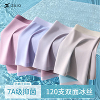 ZUJO3条120支男士内裤男双面莫代尔7A抑菌裸感冰丝无痕透气四角裤头2X 2XL【140-160斤】