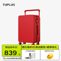 途加TUPLUS 印象系列行李箱20寸行李箱可登机行李箱旅行箱拉杆箱24寸 派对红 20英寸 -可登机（适用于短途）