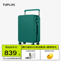 途加TUPLUS 印象系列行李箱20寸行李箱可登机行李箱旅行箱拉杆箱24寸 花园绿 20英寸 +PVC箱套(防尘防泼水)