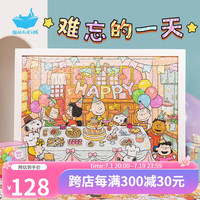 猫的天空之城XSnoopy成人拼图1000片史努比和他的小伙伴玩具儿童圣诞 500片-难忘的一天(不含框)