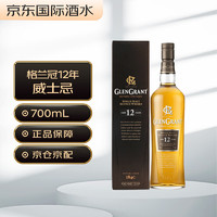 GLENGRANT 格兰冠 12年 单一麦芽苏格拉威士忌 700ml