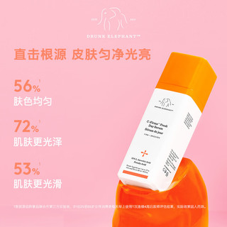 醉象（DRUNK ELEPHANT）C聚变精华液 15%左旋VC 抗氧化紧致提亮肤色28ml