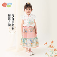 贝贝怡女童夏季马面裙套装2024儿童国风汉服新中式夏装两件套童装 粉色 120cm