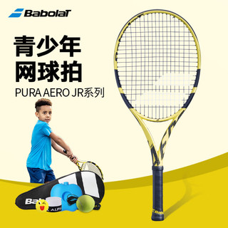 BABOLAT 百保力 百宝力儿童网球拍专业款全碳素青少年网球拍纳达尔初学者球拍
