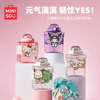 名创优品（MINISO）三丽鸥YES方盒太空杯900mL(大耳狗) 大耳狗 900ml