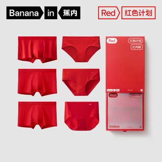 百亿补贴：Bananain 蕉内 红色计划3系内裤男女内裤本命年短裤3件装性感结婚中腰男士