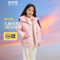 波司登儿童羽绒服男女同款中长款保暖百搭舒适连帽防风外套T30143770E 浪漫粉 165/84