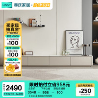 林氏家居简约实木电视柜收纳储物柜一体落地柜客厅家用林氏木业 【3.0m】落地实木电视柜