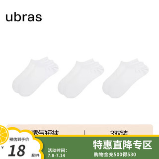 ubras袜子款夏季薄款透气网眼轻薄款短筒袜3双/5双装 白色*3双 男均码：39-44