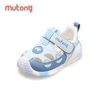 88VIP：Mutong 牧童 宝宝鞋子2024夏季新款包头软底学步凉鞋男婴儿透气学步鞋女童