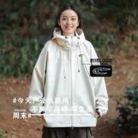 SAIQI 赛琪 24年新款冲锋女式宽松透气运动外套户外爬山骑行登山服连帽上衣