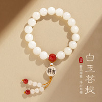 GLTEN十八籽白玉菩提18籽手串灵隐手链女文玩佛珠男女女 【白玉菩提手串】 - 8mm