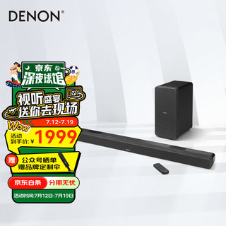 DENON 天龙 DHT-S517 5.1.2声道回音壁 黑色