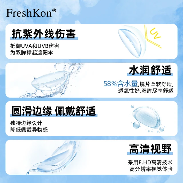 菲士康隐形眼镜日抛30片水润舒适近视透氧透明镜片店