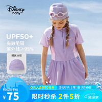 迪士尼（DISNEY）童装女童裙式泳衣UPF50连体抗菌泳帽游泳套装24夏DB421AAE05紫130 迷雾紫