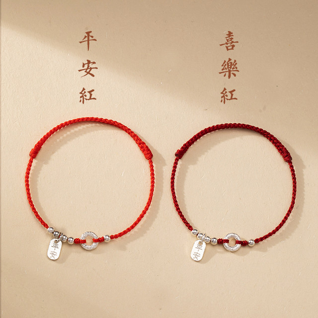 大善堂 2024年龙年本命年小红绳手链女纯银手工编织绳情侣手绳脚链平安扣