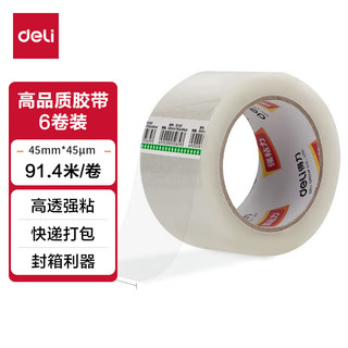 deli 得力 高品质透明封箱胶带/打包胶带 45mm