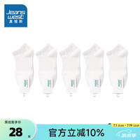 真维斯女装2024夏季女式微弹简约舒适百搭船袜PZ【5双装】 白色5双6912 F