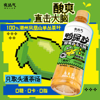 有丛气 鸭屎香乌龙茶青柠味608ml*12瓶 0糖0卡 柠檬茶饮料整箱装