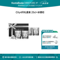 KOSTA BODACITY威士忌酒杯水晶玻璃杯酒具套装洋酒白酒杯 酒杯4支装25cl+冰酒石（礼盒装）