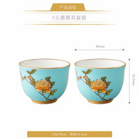 auratic夫人瓷西湖蓝 2头商用黄酒具套装G20酒杯家用黄酒杯