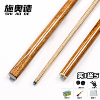 施奥德台球杆 10mm小头黑8斯诺克中式黑八3/4桌球杆 双节分体杆 赏今