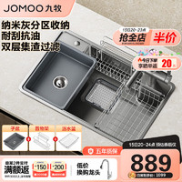 JOMOO 九牧 JOMOO/九牧