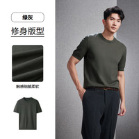 HLA 海澜之家 男士轻商务经典纯色短袖针织衫 HNZBW3W002A 绿灰 L