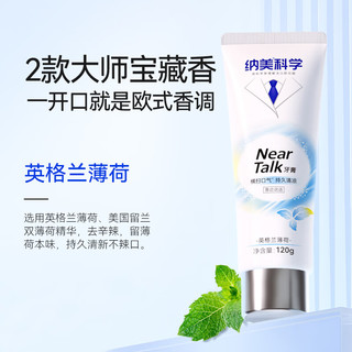 纳美Near Talk牙膏香氛持久清新口气去牙渍薄荷百香果共240g