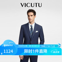 威可多(VICUTU)【小蓝西】西服男羊毛商务正装结婚西装外套VRS88112505Y 蓝色 175/100C